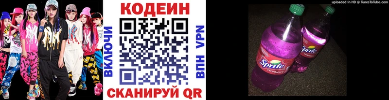 Codein Purple Drank  мега вход  Зеленокумск 