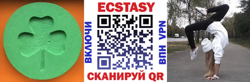 ЭКСТАЗИ таблы  сколько стоит  Зеленокумск 