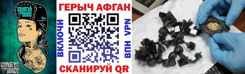 Героин VHQ  Зеленокумск 