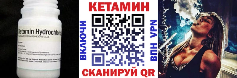 Кетамин VHQ  сколько стоит  Зеленокумск 