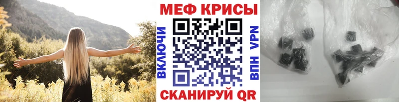 Меф VHQ  Зеленокумск 